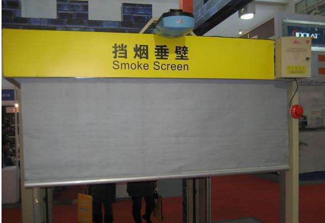 活动式挡烟垂壁